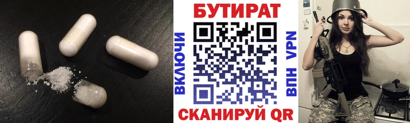 купить наркотик  Старая Русса  кракен зеркало  БУТИРАТ 1.4BDO 