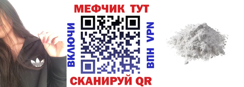 МЕФ мяу мяу купить наркотик Старая Русса